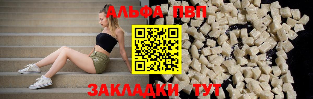 купить наркотик  Alfa_PVP VHQ  A-PVP СК  Вход с VPN  Альфа ПВП СК  Кузнецк 