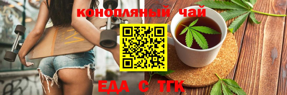 Cannafood конопля  Вход с VPN  Кузнецк 