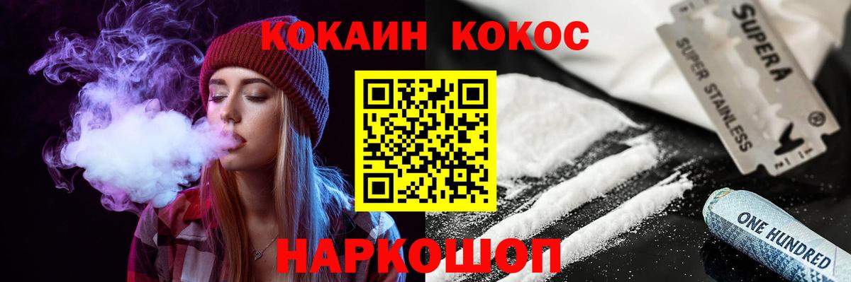 Кузнецк  Кокаин Columbia  Вход с VPN 