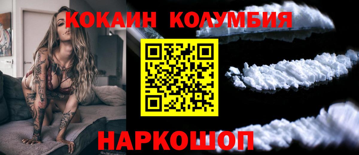 Кокаин Эквадор Кузнецк