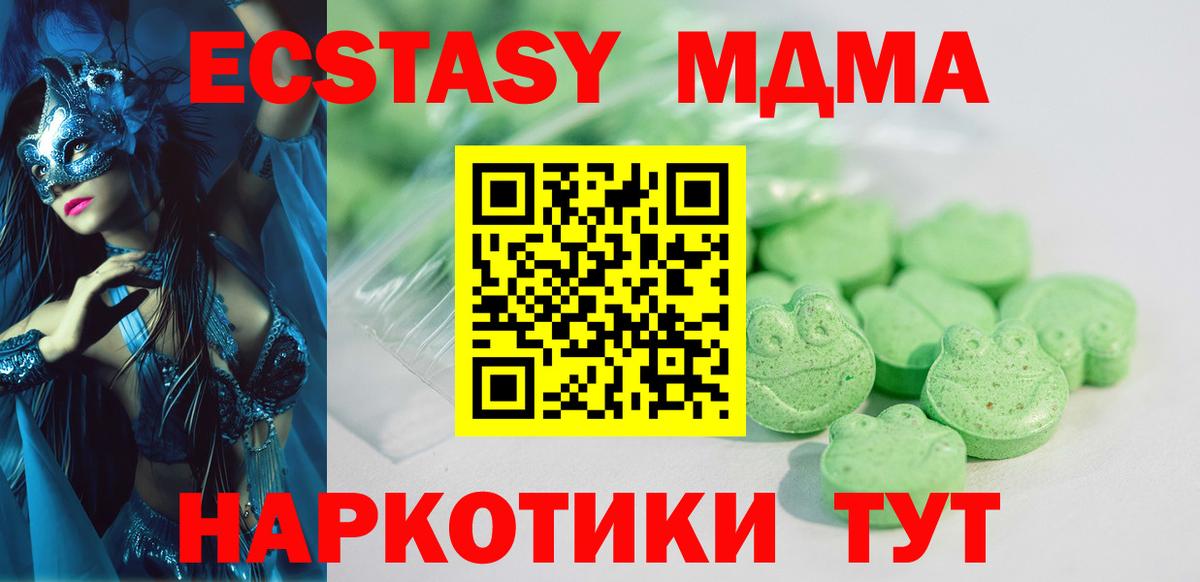 ЭКСТАЗИ диски Кузнецк