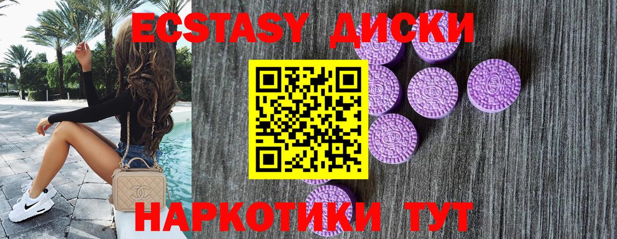 Кузнецк  ЭКСТАЗИ Punisher  ЭКСТАЗИ  Вход с VPN  Экстази диски 