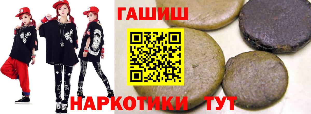 ГАШИШ Premium Кузнецк