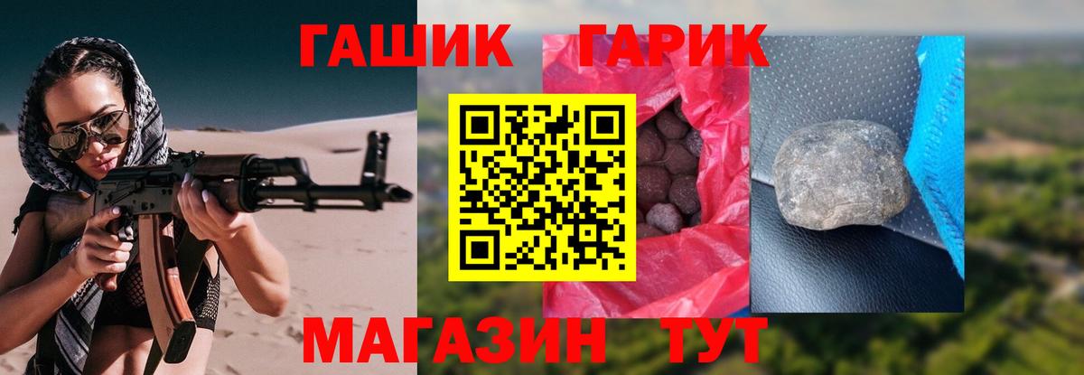 ГАШ  Вход с VPN  Кузнецк  Гашиш hashish 