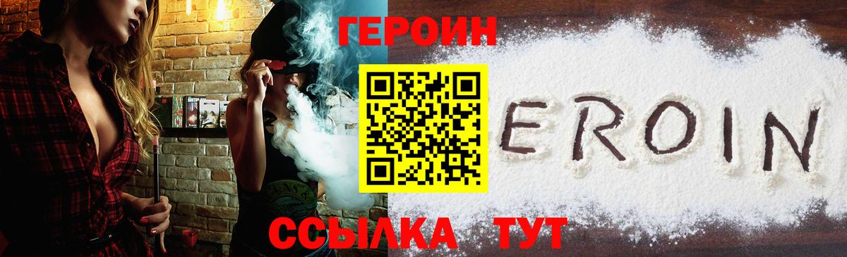 Кузнецк  ГЕРОИН афганец  Вход с VPN 