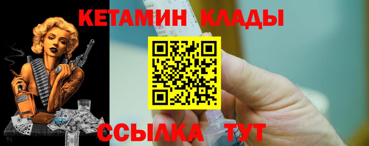 Кетамин VHQ  КЕТАМИН ketamine  Кузнецк  Вход с VPN 