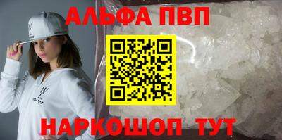 ALPHA PVP Шахты