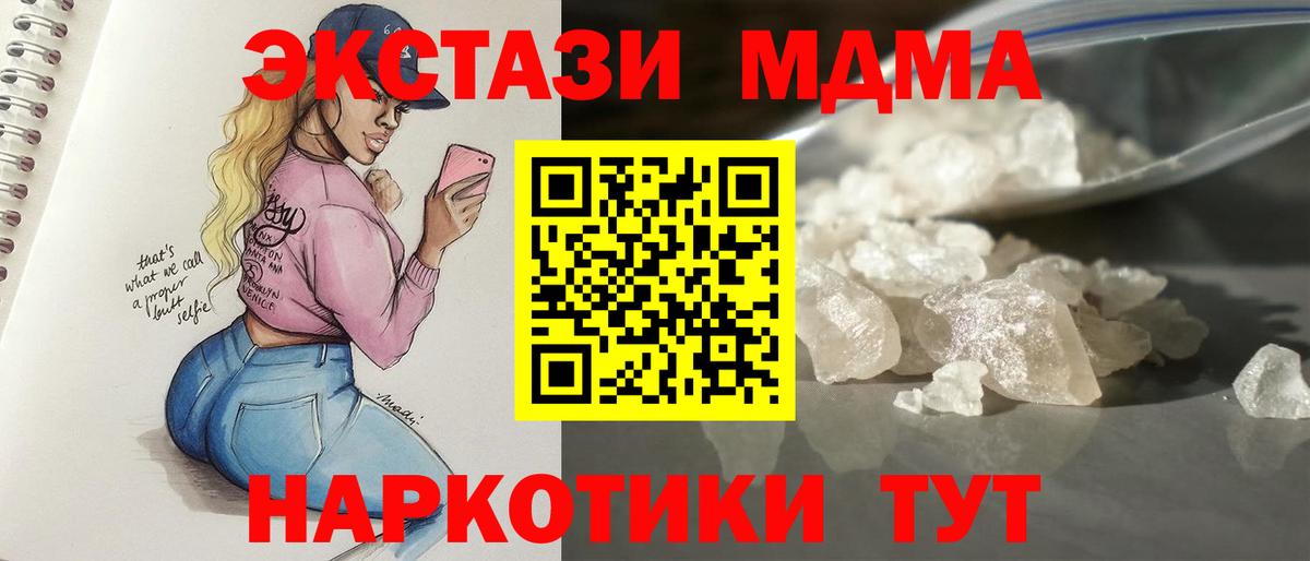 MDMA молли  МДМА  Кузнецк  Вход с VPN 