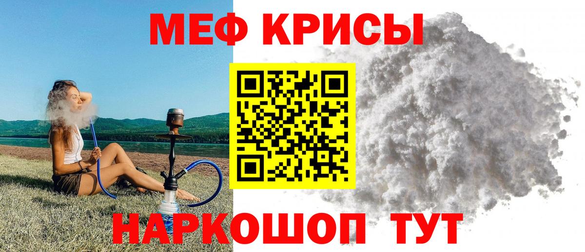 МЕФ  Кузнецк