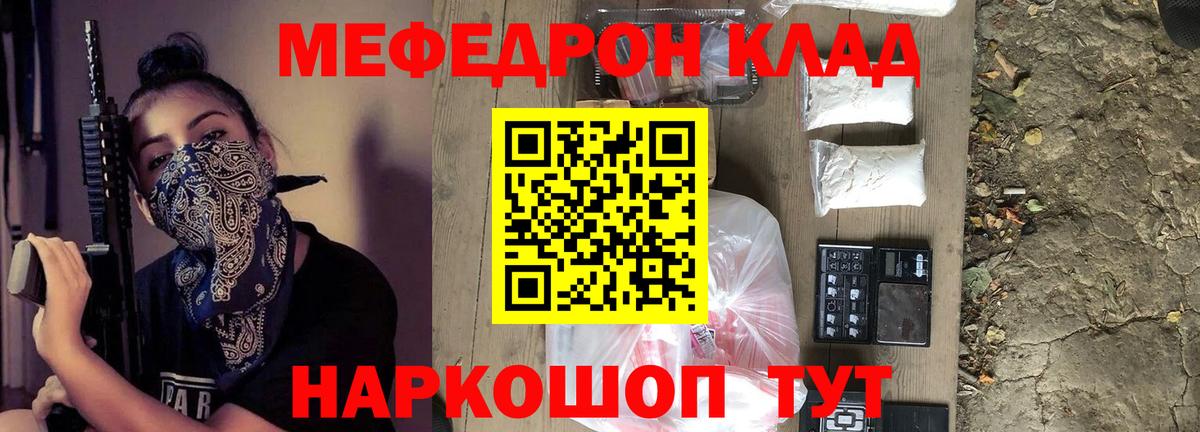 МЕФ мука  МЕФ  Вход с VPN  Кузнецк  МЕФ  МЕФ mephedrone 