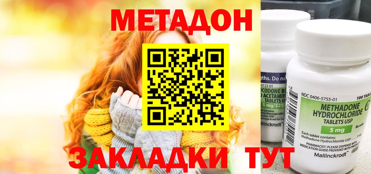 МЕТАДОН VHQ  Вход с VPN  Кузнецк  Метадон VHQ 