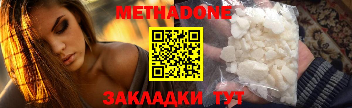 МЕТАДОН VHQ Кузнецк