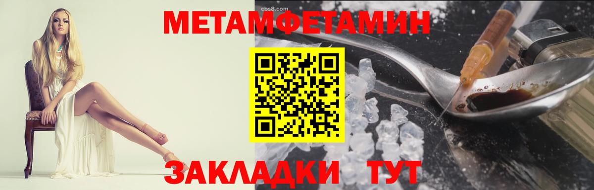 Кузнецк  Метамфетамин пудра  Метамфетамин пудра  Вход с VPN 