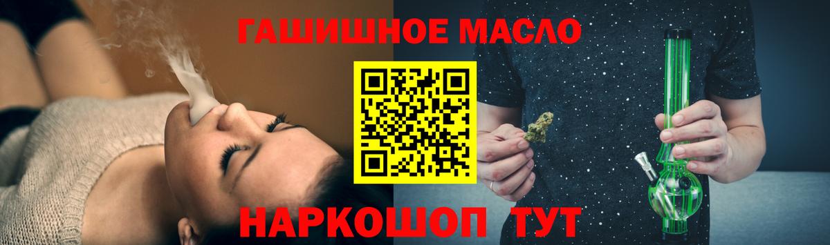 Кузнецк  ТГК гашишное масло  Вход с VPN 