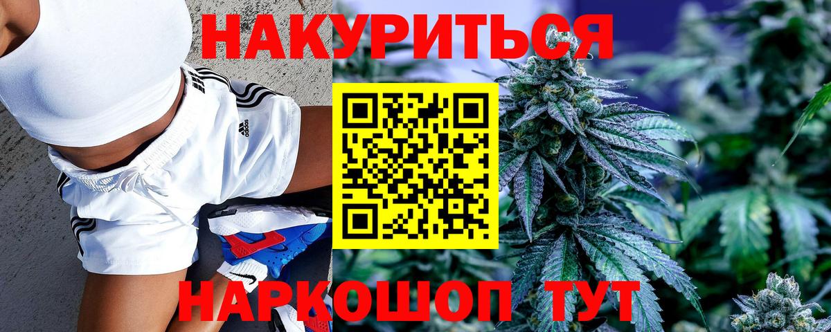 Канабис конопля  Марихуана White Widow  Вход с VPN  Кузнецк  Бошки Шишки Ganja 